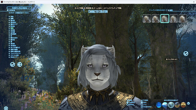 キャラメイクで“飼い猫”を再現するプレイヤーも？『FF14 黄金のレガシー』ベンチマークソフト公開で、新種族「ロスガル族女性」が猫っぽいと話題