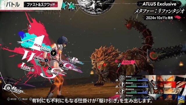 世界最速で『メタファー』を遊べる！「アトラスフェス」開催決定ー初の大型イベントでは『女神転生V』試遊のほか、グッズ販売や展示を実施