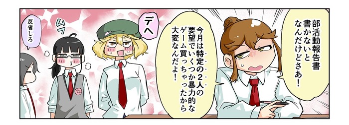 【漫画じゃんげま】417.「スタンディング・オン・ジ・エッヂ」の巻