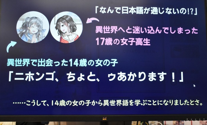 百合を楽しみながらエスペラント語を“ガチ習得”しよう！語学学習ソフト『ことのはレルナード』の本気度に驚いた【東京ゲームダンジョン5】