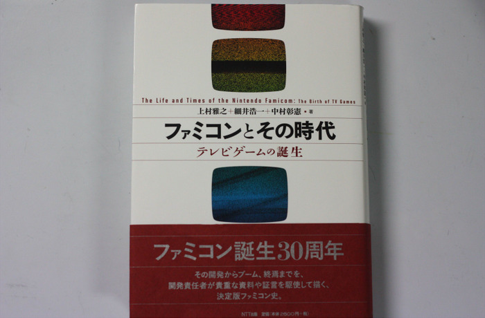 【年末年始企画】『ゲーム業界の歴史が学べる書籍』5選―「マイクロソフトの蹉跌」他