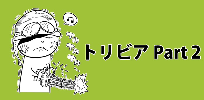 【年末年始企画】『続々・あなたがきっと知らないゲームトリビア』50選