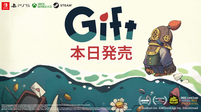 沈みゆく豪華客船から君は脱出できるか！？横スクロールパズルアクション『Gift』配信開始