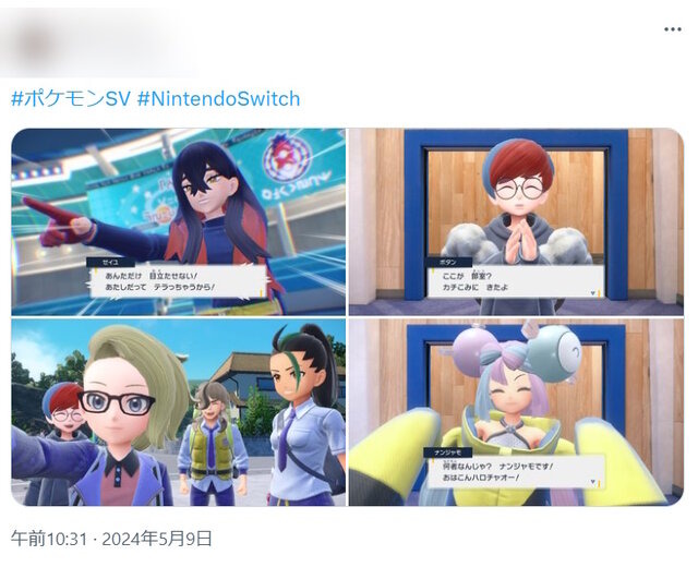 ニンテンドースイッチ「X（旧Twitter）連携機能」などが終了へ―アルバムから直接Xへの画像投稿も不可能に