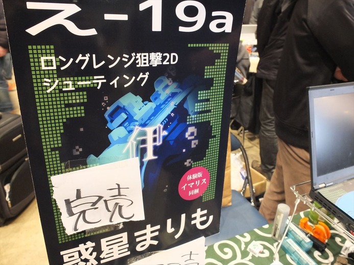 コミックマーケット87全体レポ―ダウンロード販売時代にこそパッケージの魅力あり？