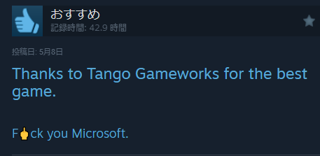 『Hi-Fi Rush』ファンが逆レビュー爆撃。Steamに高評価レビュー次々投稿―Tango Gameworks閉鎖を惜しみ