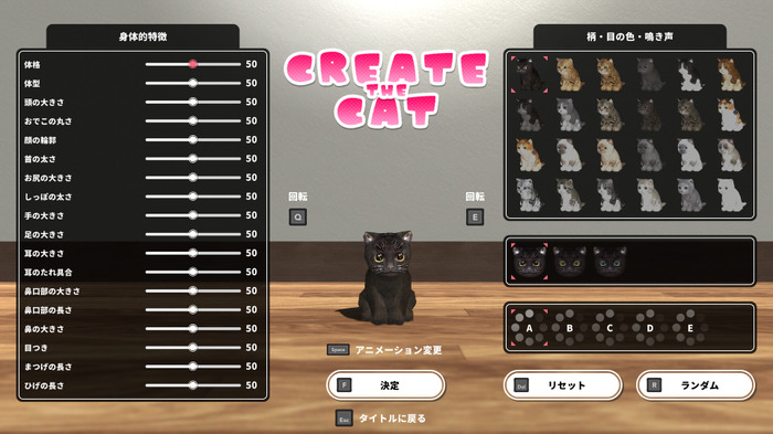 ランダム生成の町で約26,000パターンのネコと暮らすライフシム『NEKOTO』Steamで発売