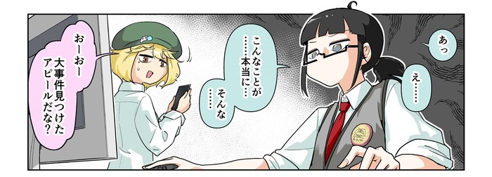 【漫画じゃんげま】418.「不意に訪れたキセキ」の巻