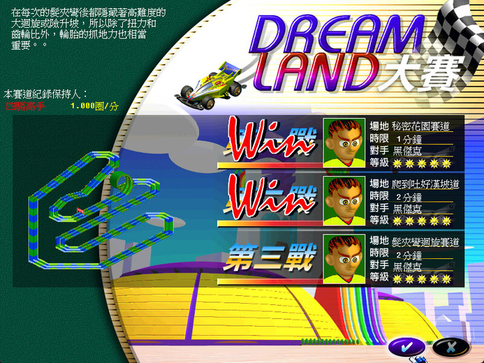 90年代のミニ四駆ブームから生まれた模型自動車レースゲーム『夢幻四驅車』Steamストアページが公開！