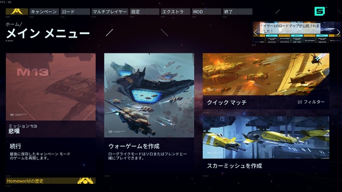 20年ぶりシリーズ新作SFRTS『Homeworld 3』プレイレポ―現代的に強化されたグラフィック、ロード時間の短さやバグの少なさも満足度大