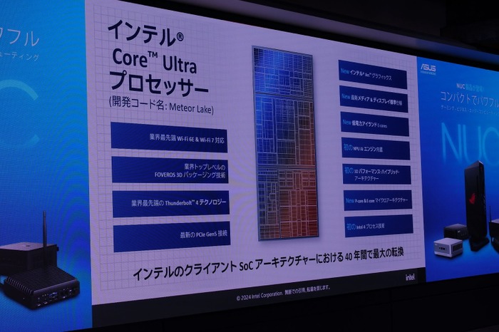 ASUSがインテルから受け継いだNUCがゲーマーのライフスタイルを変えるかも！？Intel Core Ultra 9、RTX 4070搭載の「ROG NUC」7月発売
