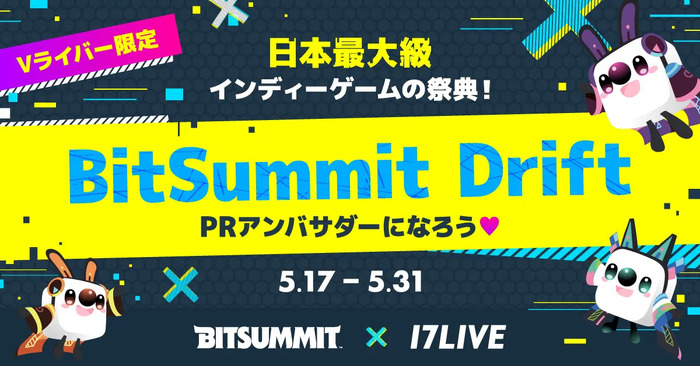 7月19日から21日まで京都で開催される日本最大級インディーゲームの祭典「BitSummit Drift」企業出展や人気配信者によるイベントなどの最新情報公開！