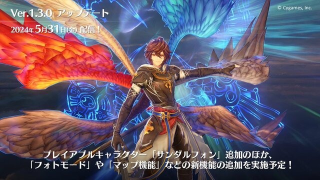 『グラブル リリンク』サンダルフォンついに参戦！Ver.1.3.0アップデートは5月31日配信―フォトモードやジーン合成など新機能も多数