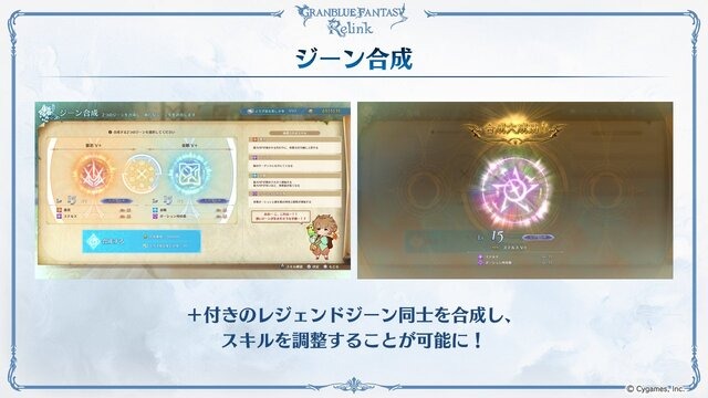 『グラブル リリンク』サンダルフォンついに参戦！Ver.1.3.0アップデートは5月31日配信―フォトモードやジーン合成など新機能も多数