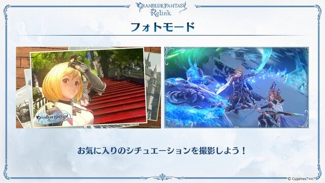 『グラブル リリンク』サンダルフォンついに参戦！Ver.1.3.0アップデートは5月31日配信―フォトモードやジーン合成など新機能も多数