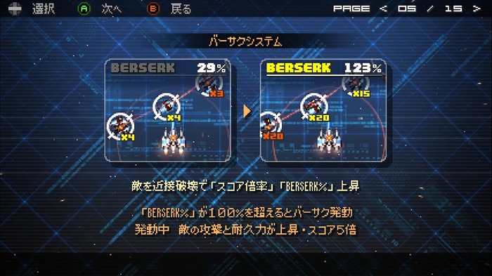 数々のSTGで挫折してきた…だが、今は違う！執念のフルリメイク『DEVIL BLADE REBOOT』に見る徹底的な「遊び」の拘り、最後までクリアできた筆者による悦びのプレイレポ