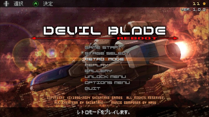 数々のSTGで挫折してきた…だが、今は違う！執念のフルリメイク『DEVIL BLADE REBOOT』に見る徹底的な「遊び」の拘り、最後までクリアできた筆者による悦びのプレイレポ