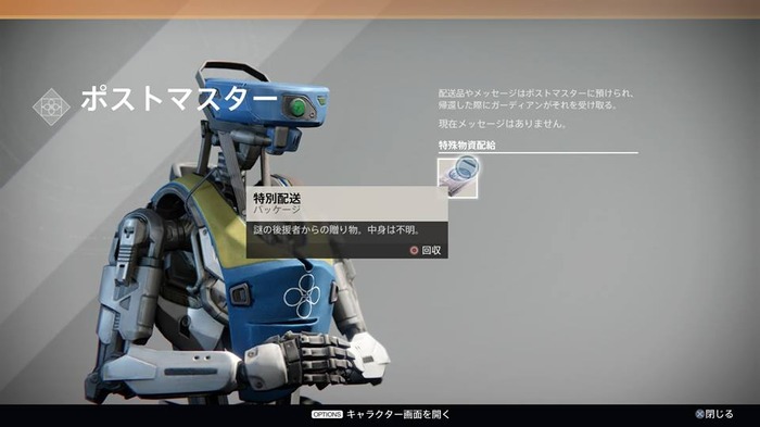 Bungieが『Destiny』全プレイヤーにレジェンダリーアイテムをプレゼント中！タワーへ急げ