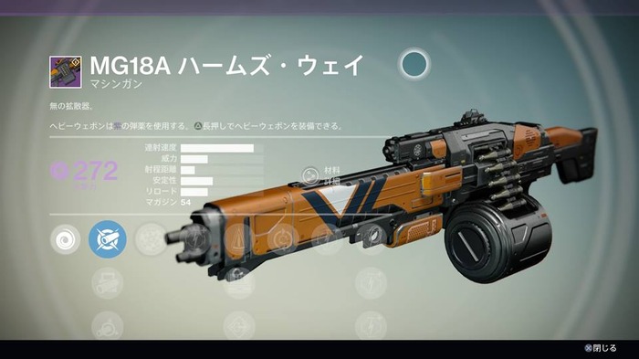 Bungieが『Destiny』全プレイヤーにレジェンダリーアイテムをプレゼント中！タワーへ急げ