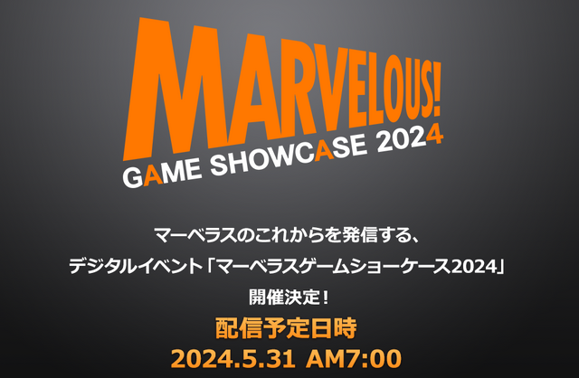 マーベラスの最新情報が明らかに！「MARVELOUS GAME SHOWCASE 2024」が5月31日に配信決定ー『ルンファク4 SP』980円などお得なセールも開催