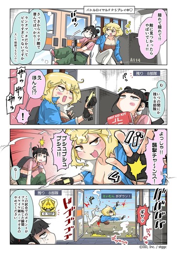 【漫画じゃんげま】421.「いんげーむりーだー」の巻