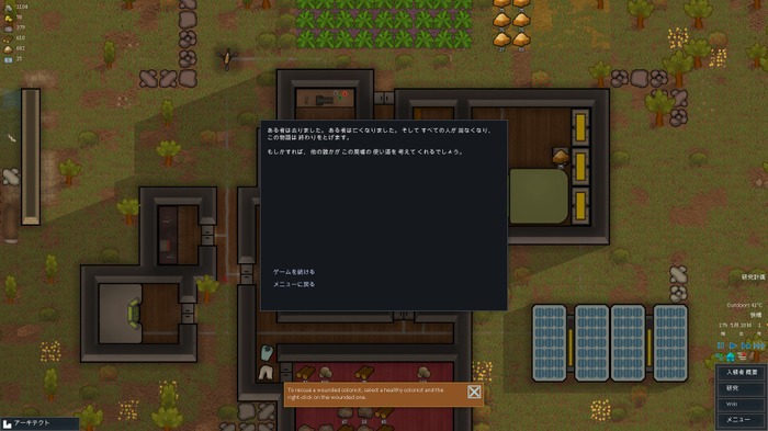 Sci-Fiコロニーシム『RimWorld』は波瀾万丈の宇宙開拓物語だった