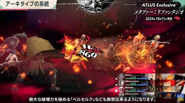 『メタファー：リファンタジオ』は“7人×40種超え”の自由な編成が可能！「今遊んで楽しめるRPG」がここにある【配信番組まとめ】