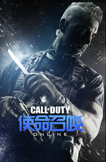 F2Pシューター『Call of Duty Online』が中国でオープンβ開始