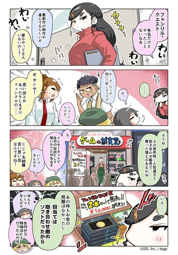 【漫画じゃんげま】422.「伝説の勇者」の巻