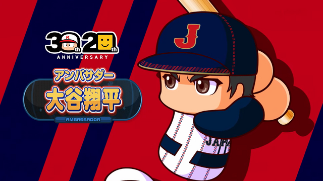 姫野カレンも大谷選手にロックオン…！？『パワプロ2024』新PV公開、歴代主題歌を収めたサウンドドラックも配信決定