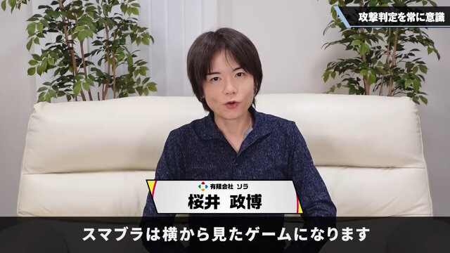 YouTube「桜井政博のゲーム作るには」最終話の収録完了を報告―2024年内に終了へ