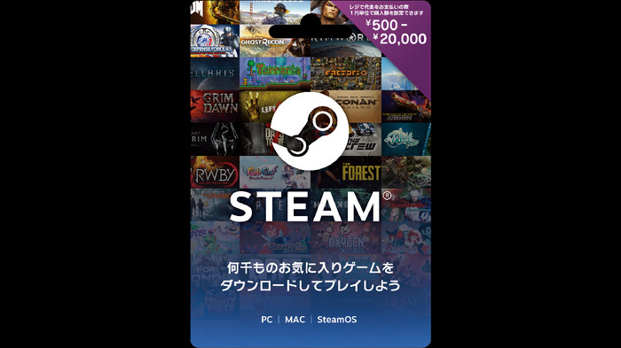 「Steamギフトカード」1万円以上購入でSteam Deck最新モデルが当たる！ 誰でも参加可能なハッシュタグキャンペーンとセットで夏はSteamを遊びつくそう