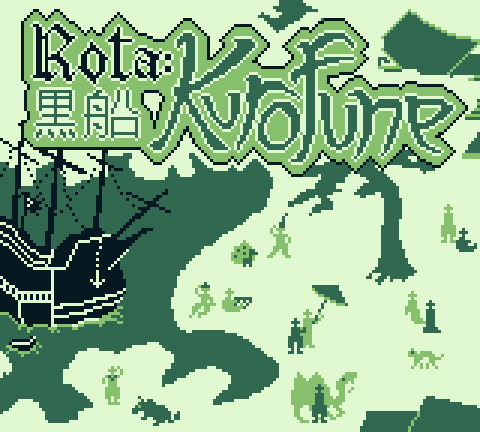ポルトガル商人が封建時代日本で富を求めるゲームボーイ風ADV『Rota: Kurofune』リリース！