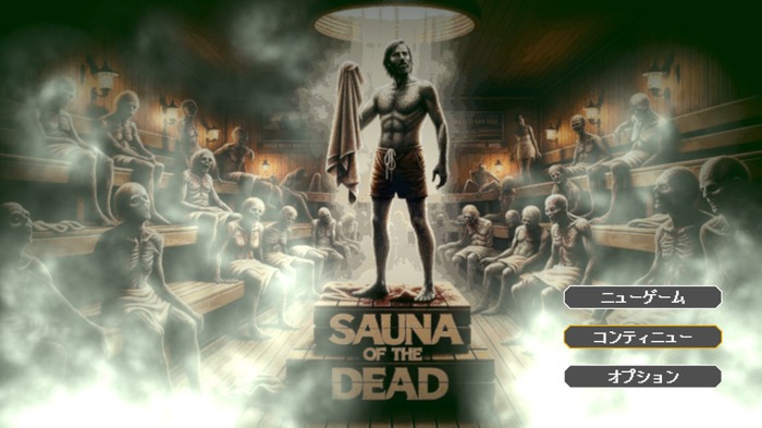 魔界サウナACT『Sauna of the DEAD』Steam早期アクセス版がリリース！アウフグースとロウリュウを駆使してゾンビや悪魔を整えろ