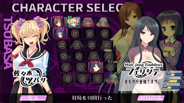 Steam初の本格美少女麻雀『Mahjong Pretty Girls Battle』プレイレポート、脱衣ありません