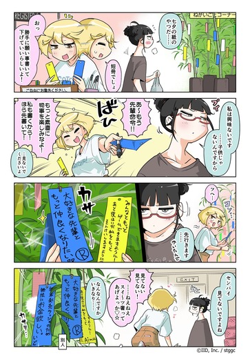 【漫画じゃんげま】426.「七夕！」の巻