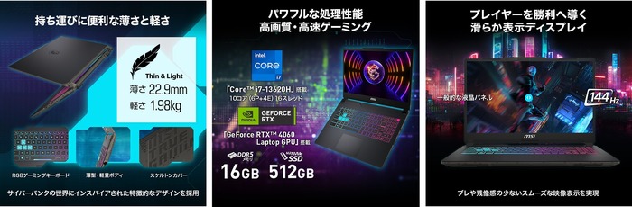 【Amazonプライムデー先行セール】MSI最新ノートPCやポータブルゲーミングPCが最大30％OFF