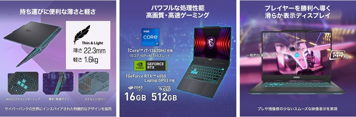 【Amazonプライムデー先行セール】MSI最新ノートPCやポータブルゲーミングPCが最大30％OFF