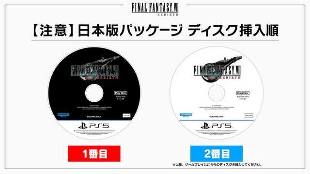 『FF7リバース』表記不備のあったディスクの交換対応が開始へ―「プレイ」と「インストール」のレーベルが発売当時は逆に