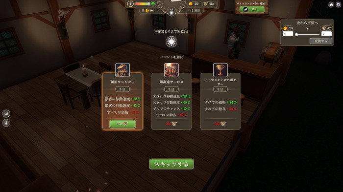 夢の宿屋を目指す経営シム『Inn Tycoon』無料プロローグ版がSteamで配信―日本語にも対応のチルでリラックスした体験