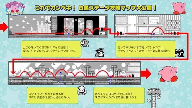 『ファミコン世界大会』の“攻略記事”が公開！まるで当時の攻略本…懐かしさあふれる内容でたまらない