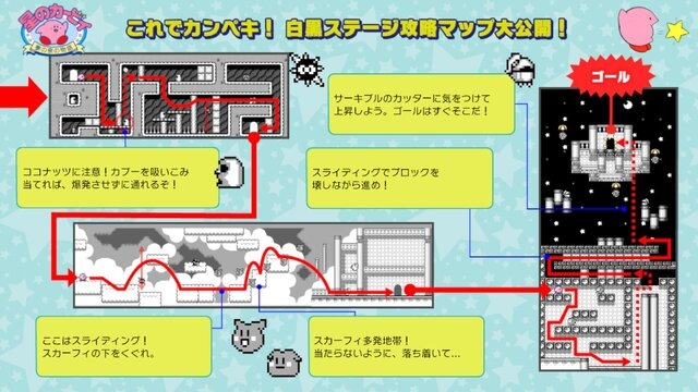 『ファミコン世界大会』の“攻略記事”が公開！まるで当時の攻略本…懐かしさあふれる内容でたまらない