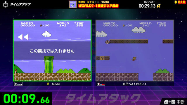 『ファミコン世界大会』の「抜け道」対策が話題にーショートカットできる「あの道」を通るとどうなる？