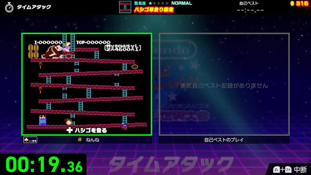 『ファミコン世界大会』の「抜け道」対策が話題にーショートカットできる「あの道」を通るとどうなる？