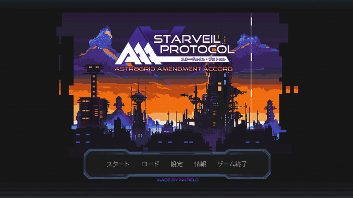 高度に再現されたPC-98時代の雰囲気を日本語で！美少女系SFRPG『STARVEIL PROTOCOL A.A.A.』日本語対応を発表