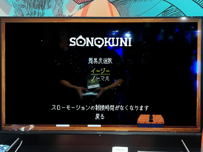 【BitSummit Drift】コアな日本語ラップに乗せて駆けるハイスピードゴアアクション『SONOKUNI』