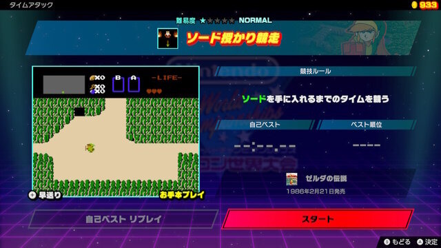 『ファミコン世界大会』は“単なるミニゲーム集”じゃない！ ストイックな競技性と「失敗」のない世界が、時間を無限に溶かす【プレイレポ】