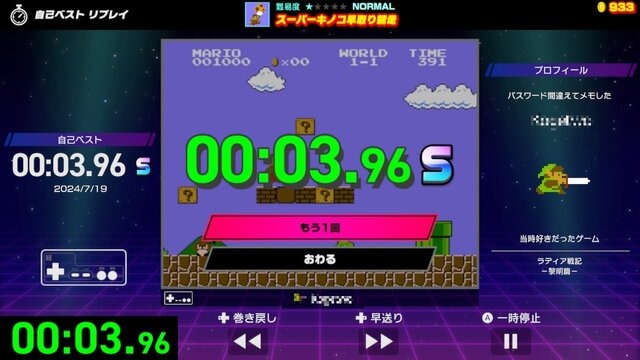 『ファミコン世界大会』は“単なるミニゲーム集”じゃない！ ストイックな競技性と「失敗」のない世界が、時間を無限に溶かす【プレイレポ】