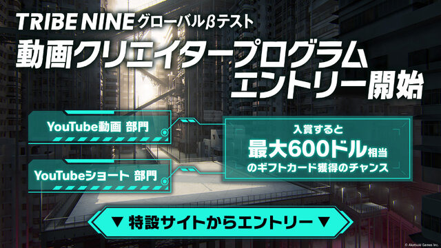 死にゲー×アクションRPG『トライブナイン』“死遊テスト”が8月9日開始決定！「ぶいすぽっ！」「にじさんじ」のライバーによる実況配信も