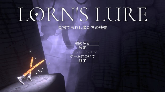 ピッケルでどこでも登れるレトロ風クライミングアクション『Lorn's Lure』新デモが公開！ 日本語にも対応